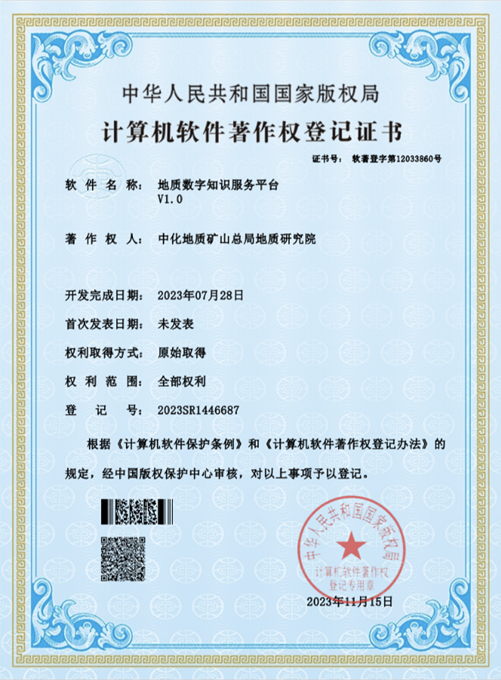 我院信息數據中心再添一計算機軟件著作權，持續強化系統集成服務能力