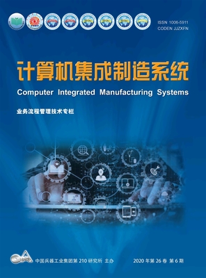 現代制造服務技術與計算機系統集成服務 期刊投稿、學術資源與發表指南