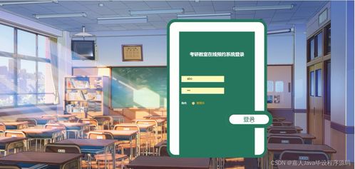 SpringBoot考研教室在線預(yù)約系統(tǒng)設(shè)計與實現(xiàn)