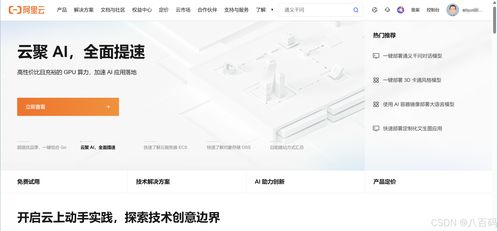 阿里云 java調用短信服務,第三方接口的開啟 傻瓜式教程