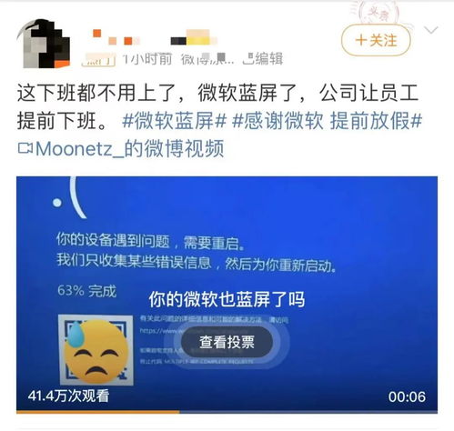 微軟服務突發中斷，海口信息系統集成服務行業如何應對？